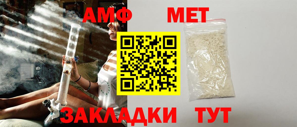 Amphetamine VHQ Ахтубинск