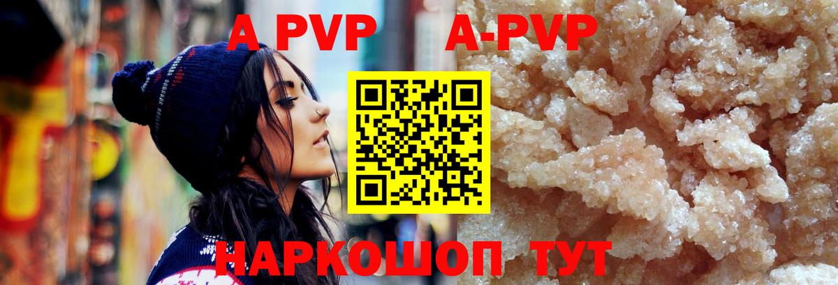 Ахтубинск  A-PVP Crystall  Alpha-PVP крисы CK  Вход с VPN 