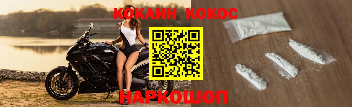 КОКАИН Fish Scale Ахтубинск