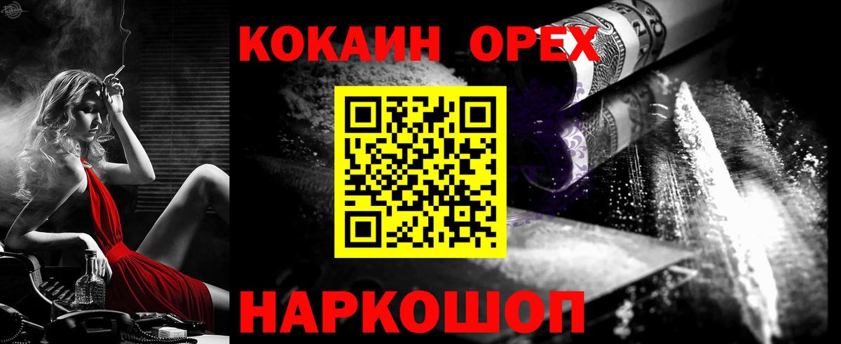 КОКАИН Колумбийский  Cocaine Эквадор  Вход с VPN  Кокаин  Ахтубинск 