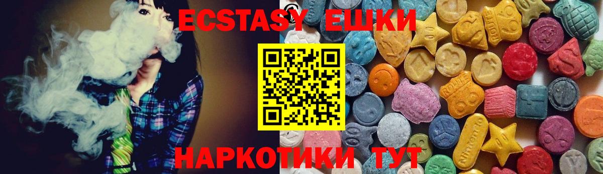 Ахтубинск  Ecstasy  Вход с VPN  ЭКСТАЗИ mix  OMG рабочий сайт  ЭКСТАЗИ mix  закладка 