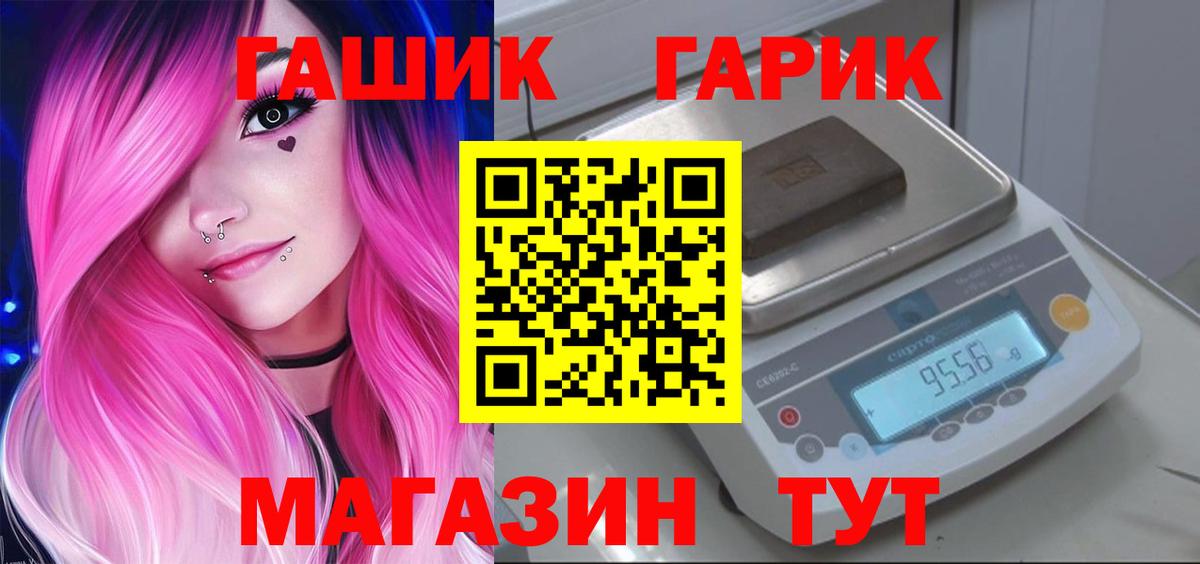Ахтубинск  ГАШ Premium  закладка  ГАШ гашик  Вход с VPN  Гашиш 