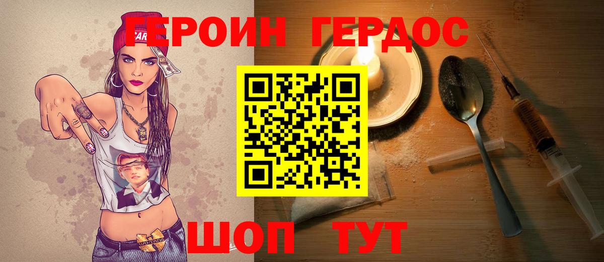 Ахтубинск  Героин Heroin  Вход с VPN 