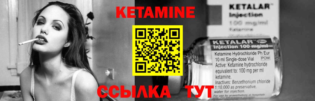 Кетамин ketamine  КЕТАМИН ketamine  Ахтубинск  Вход с VPN 