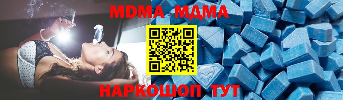 Ахтубинск  МДМА Molly  Вход с VPN 