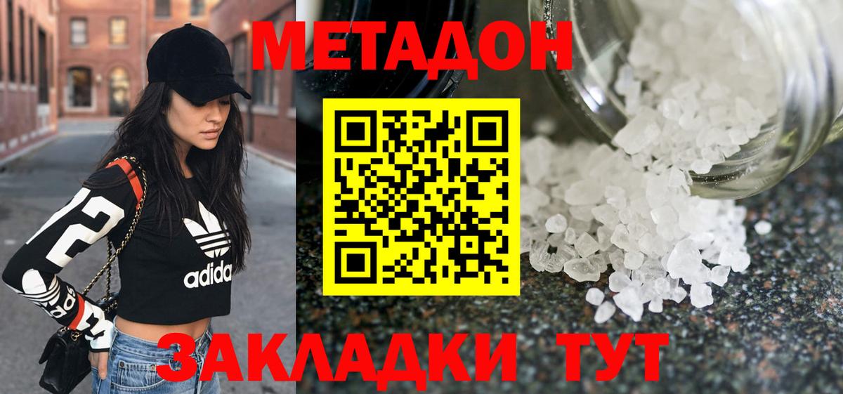 Метадон мёд  Вход с VPN  Метадон VHQ  Ахтубинск 