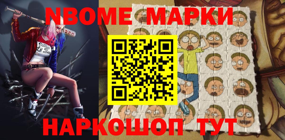 Ахтубинск  Марки N-bome 1500мкг  Марки NBOMe  Марки N-bome 1500мкг  Вход с VPN 