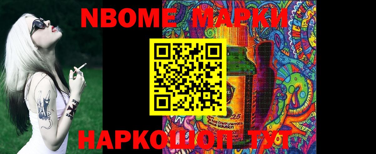 Наркотические марки 1,8мг Ахтубинск