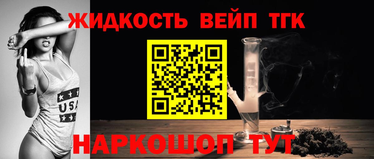 Дистиллят ТГК вейп  Вход с VPN  что такое наркотик  Ахтубинск  ТГК вейп с тгк 