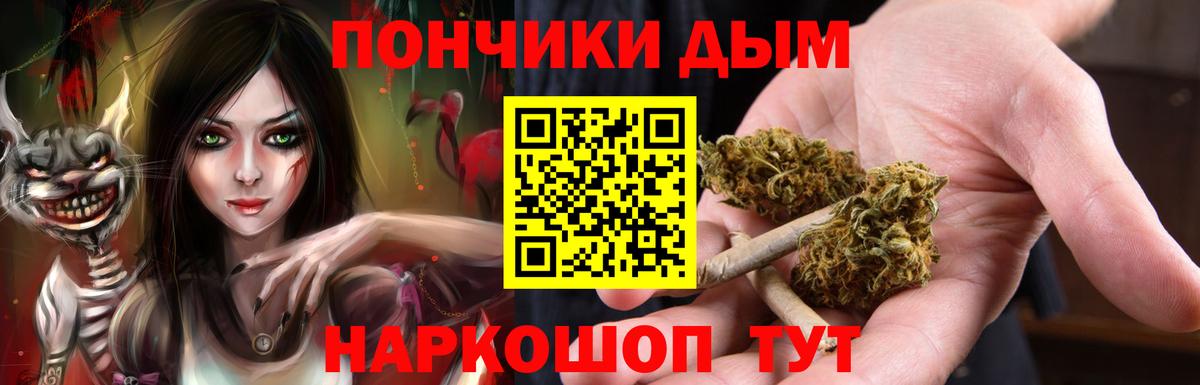 МАРИХУАНА White Widow Ахтубинск